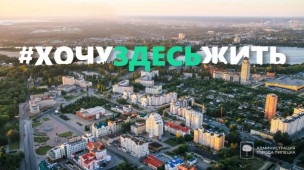 Сделаем Липецк комфортнее вместе! 1